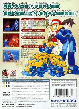 Rockman Dash - Hagane no Boukenshin (Japan) box cover back